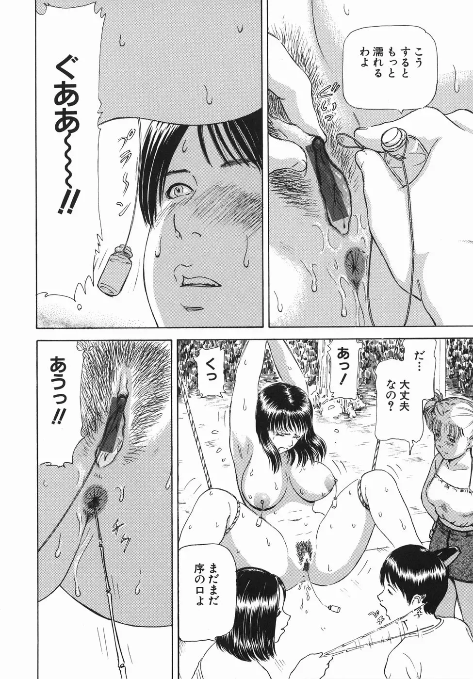 [Paja] Himitsu no Shitatari - The Drip Honey Secret Fhentai - Page 136