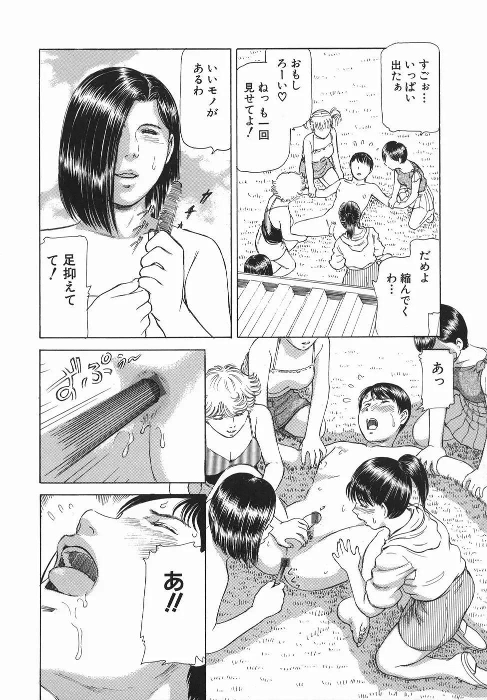 [Paja] Himitsu no Shitatari - The Drip Honey Secret Fhentai - Page 142