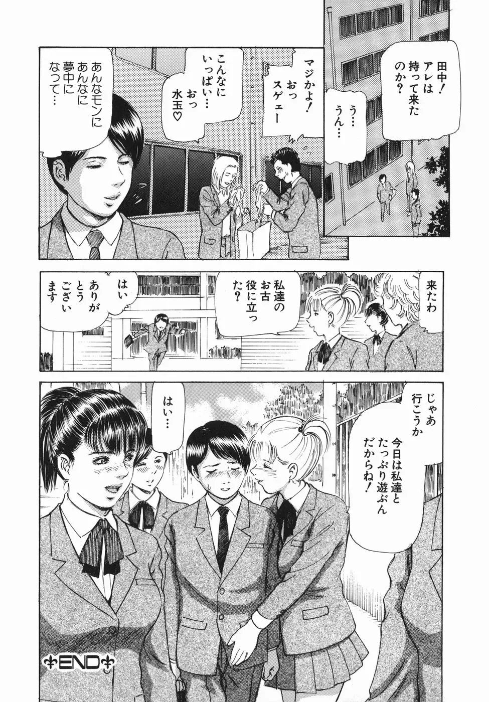 [Paja] Himitsu no Shitatari - The Drip Honey Secret Fhentai - Page 150