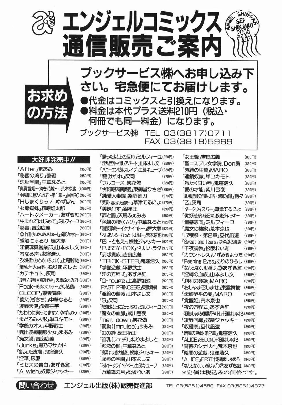 [Paja] Himitsu no Shitatari - The Drip Honey Secret Fhentai - Page 171