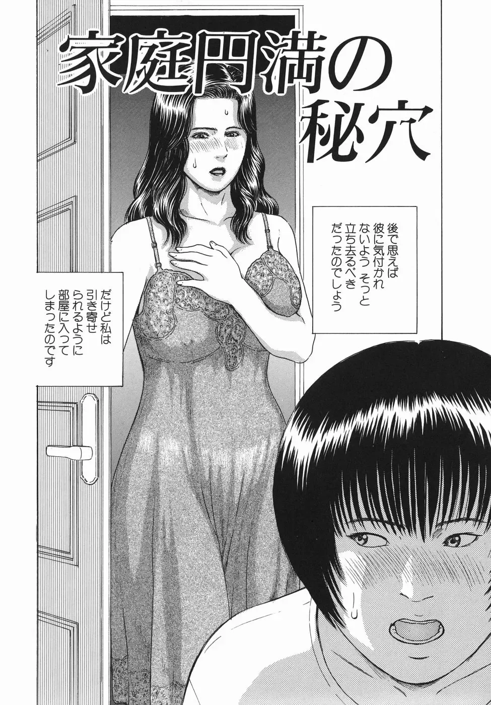 [Paja] Himitsu no Shitatari - The Drip Honey Secret Fhentai - Page 30