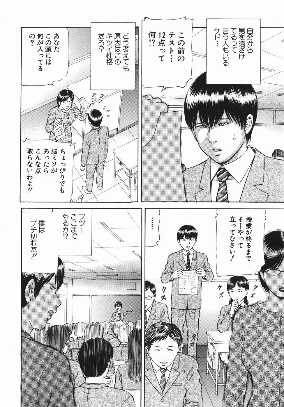 [Paja] Himitsu no Shitatari - The Drip Honey Secret Fhentai - Page 50