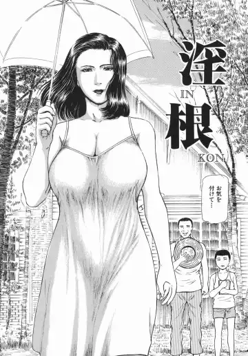 [Paja] Himitsu no Shitatari - The Drip Honey Secret Fhentai - Page 112