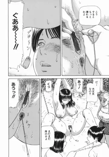 [Paja] Himitsu no Shitatari - The Drip Honey Secret Fhentai - Page 136