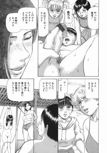 [Paja] Himitsu no Shitatari - The Drip Honey Secret Fhentai - Page 143