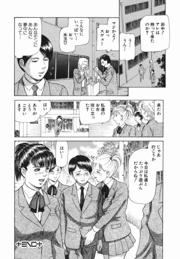 [Paja] Himitsu no Shitatari - The Drip Honey Secret Fhentai - Page 150