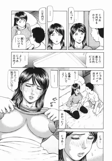 [Paja] Himitsu no Shitatari - The Drip Honey Secret Fhentai - Page 153