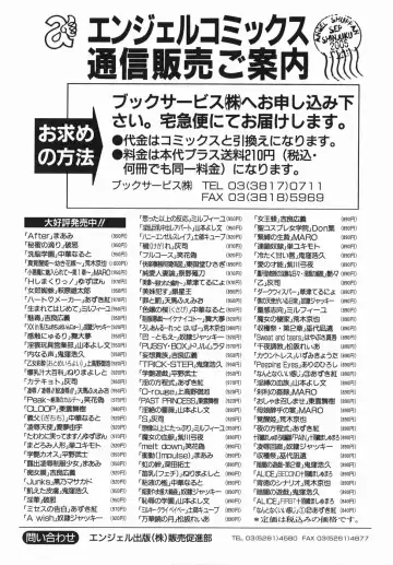 [Paja] Himitsu no Shitatari - The Drip Honey Secret Fhentai - Page 171