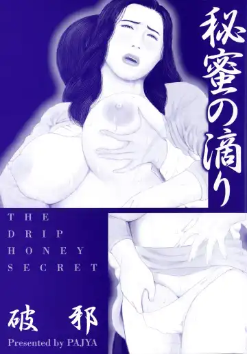 [Paja] Himitsu no Shitatari - The Drip Honey Secret Fhentai - Page 175