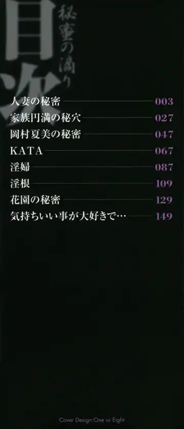 [Paja] Himitsu no Shitatari - The Drip Honey Secret Fhentai - Page 3