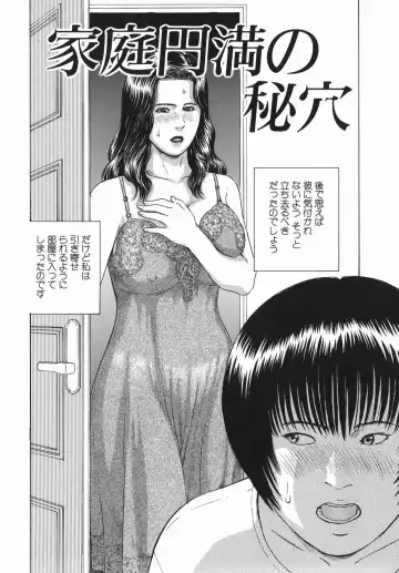 [Paja] Himitsu no Shitatari - The Drip Honey Secret Fhentai - Page 30