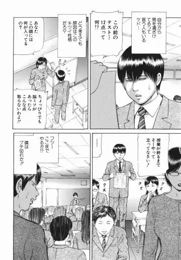 [Paja] Himitsu no Shitatari - The Drip Honey Secret Fhentai - Page 50