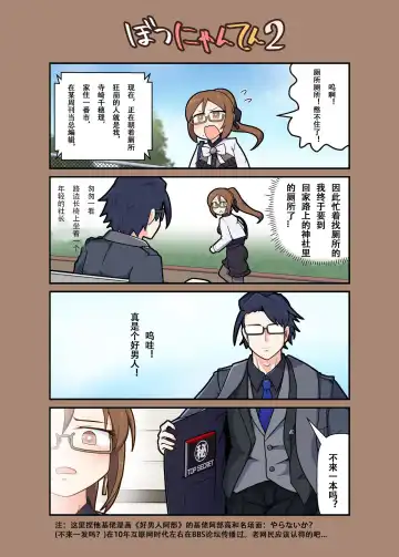 [Flet06] Eronyanten 2 Fhentai - Page 12