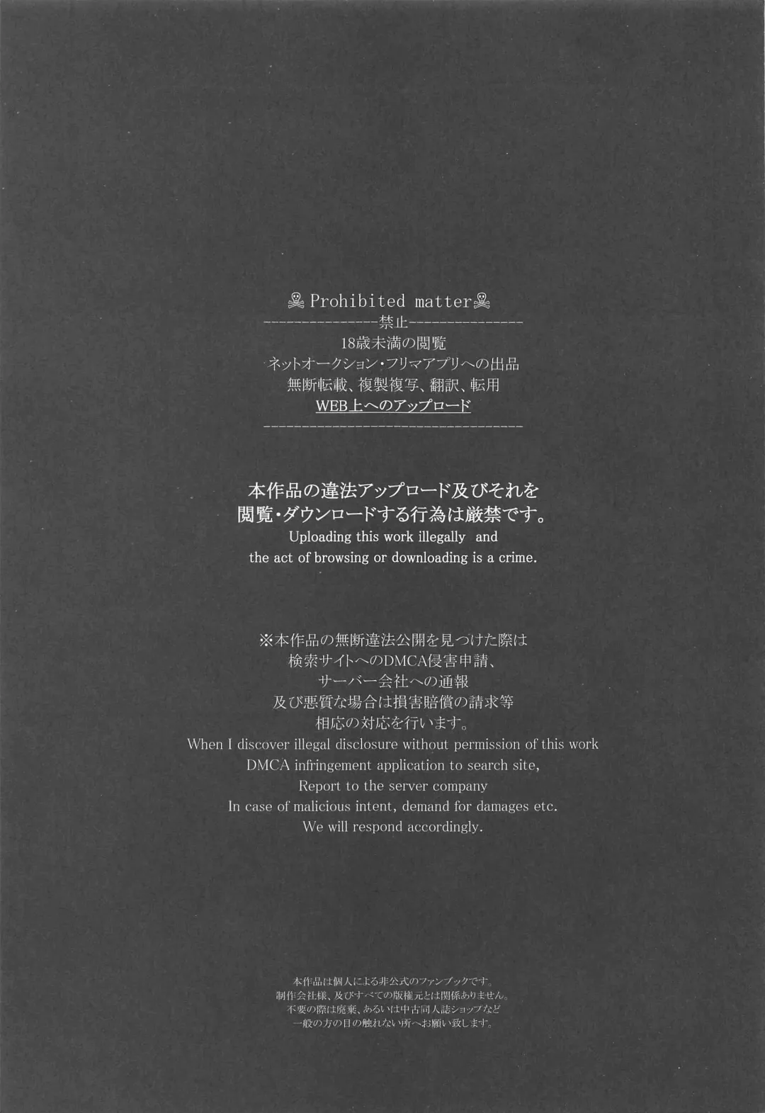 [Mimamui] Thinking Out Loud Fhentai - Page 2