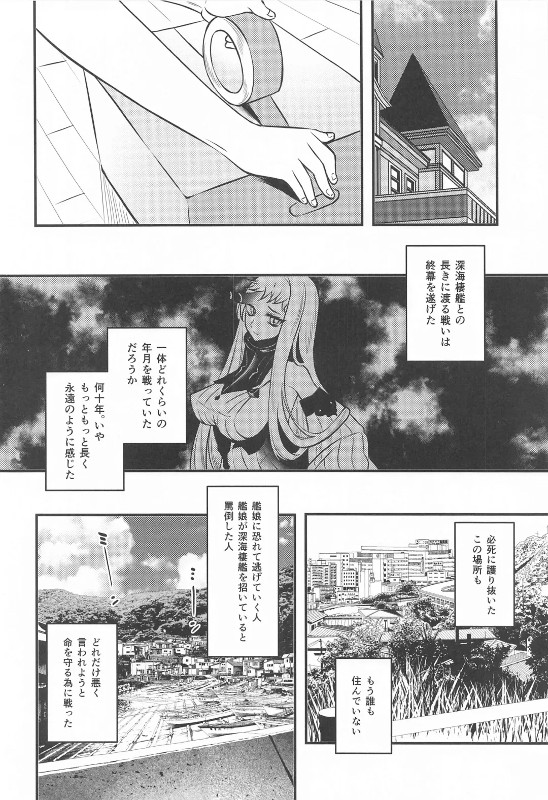 [Mimamui] Thinking Out Loud Fhentai - Page 3