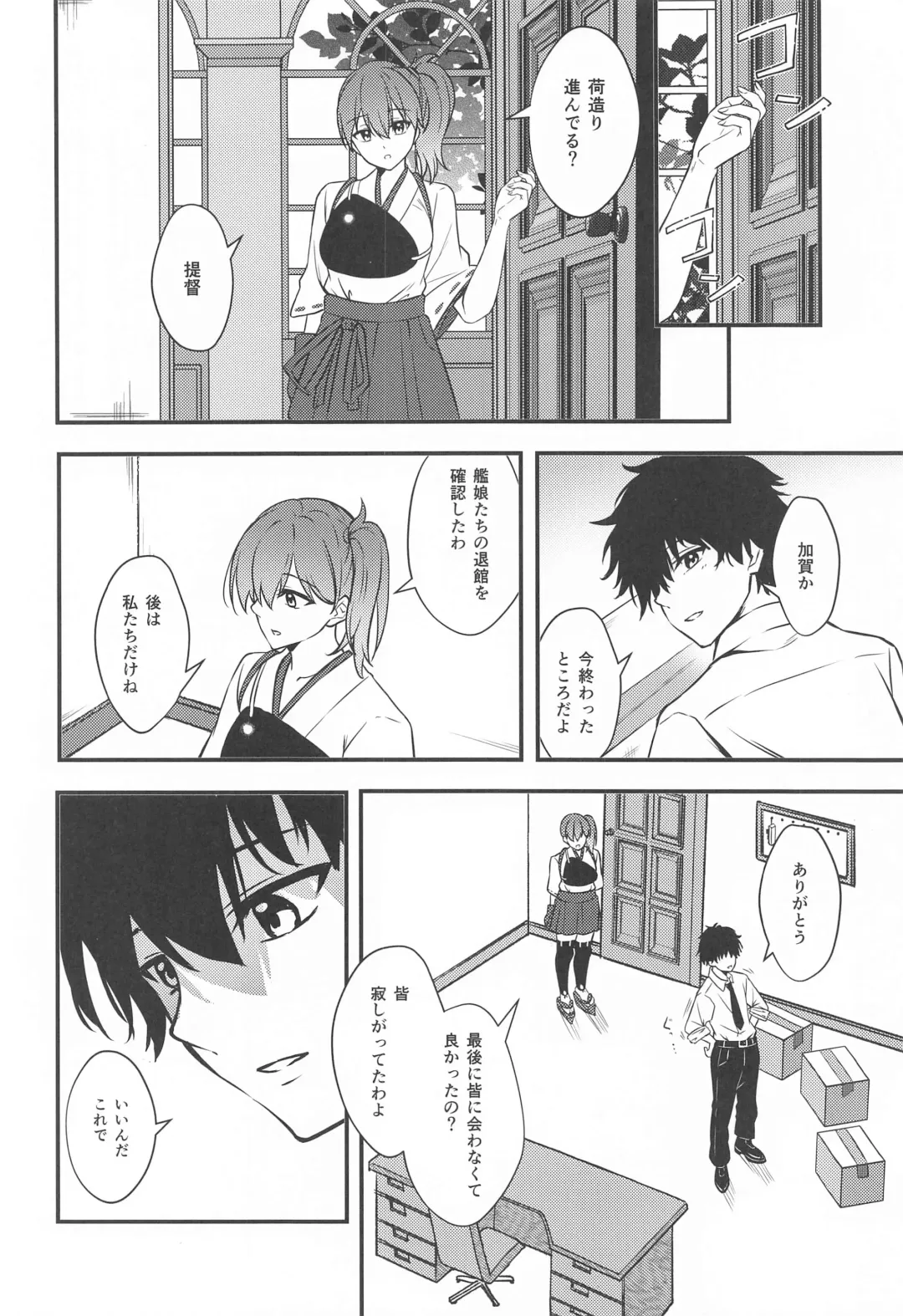 [Mimamui] Thinking Out Loud Fhentai - Page 5