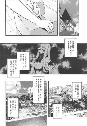 [Mimamui] Thinking Out Loud Fhentai - Page 3