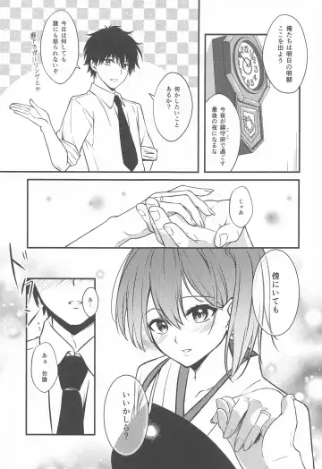 [Mimamui] Thinking Out Loud Fhentai - Page 6