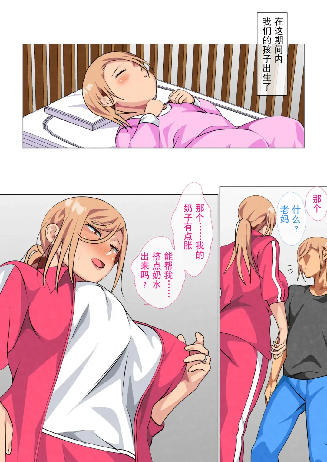 [Spices] Musuko ni Yowami o Nigirareta Motoyan no Haha Fhentai - Page 113