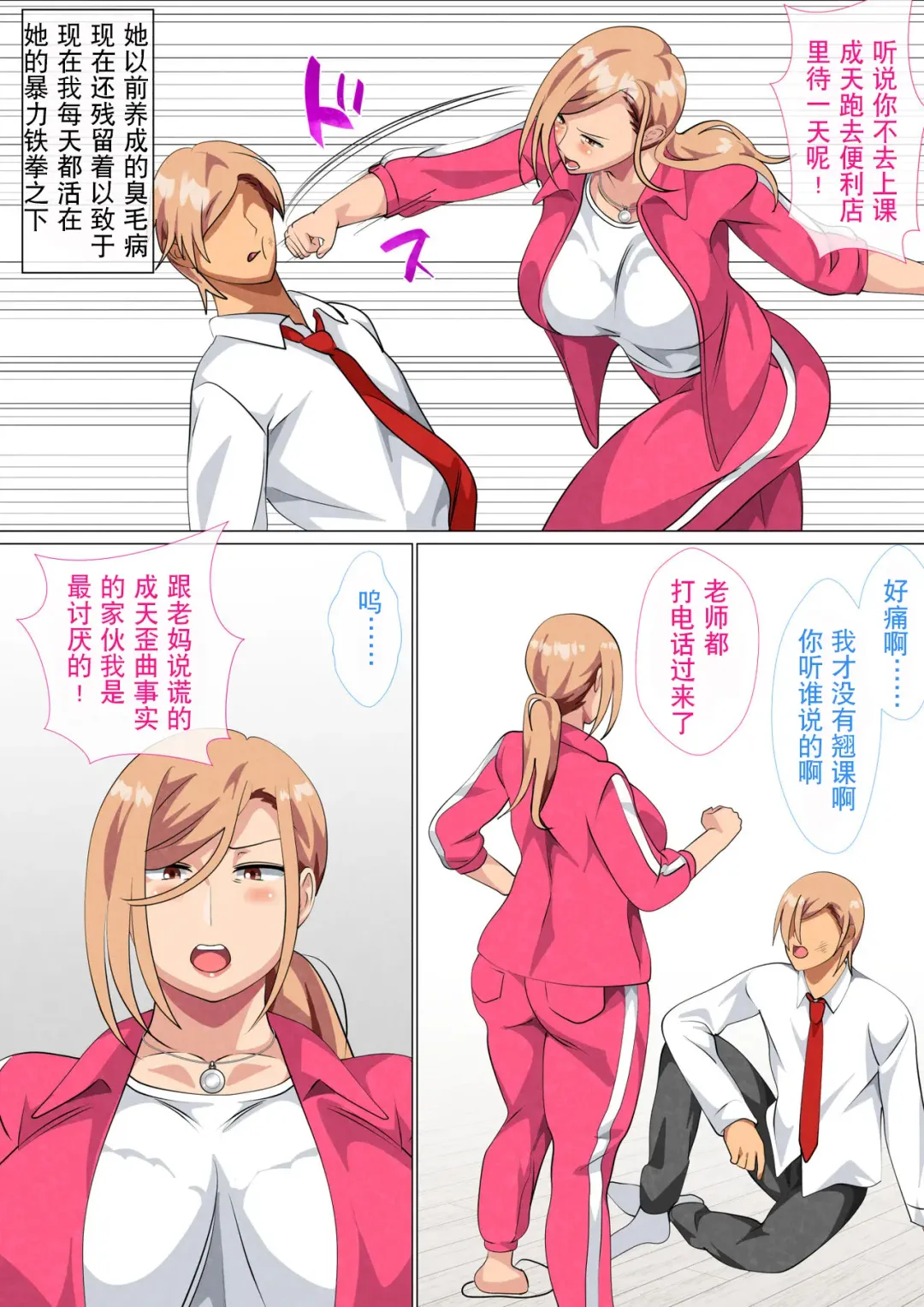 [Spices] Musuko ni Yowami o Nigirareta Motoyan no Haha Fhentai - Page 5