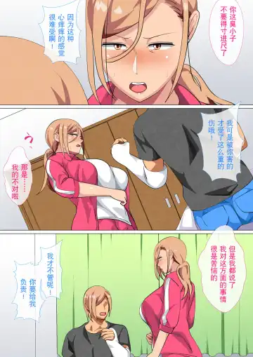 [Spices] Musuko ni Yowami o Nigirareta Motoyan no Haha Fhentai - Page 11