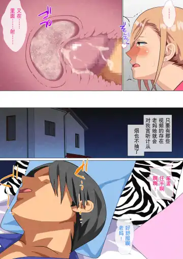 [Spices] Musuko ni Yowami o Nigirareta Motoyan no Haha Fhentai - Page 48