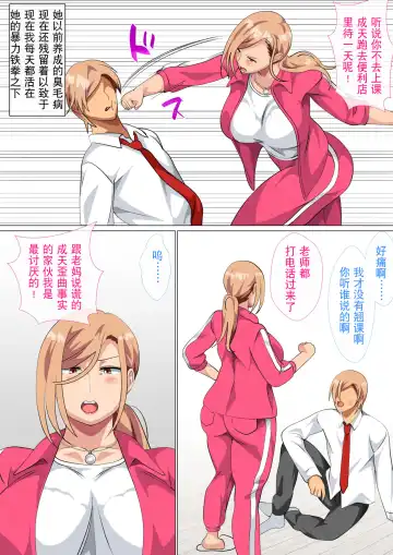 [Spices] Musuko ni Yowami o Nigirareta Motoyan no Haha Fhentai - Page 5