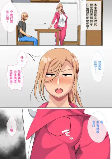 [Spices] Musuko ni Yowami o Nigirareta Motoyan no Haha Fhentai - Page 81