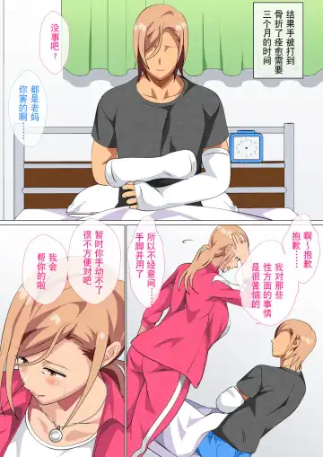 [Spices] Musuko ni Yowami o Nigirareta Motoyan no Haha Fhentai - Page 9