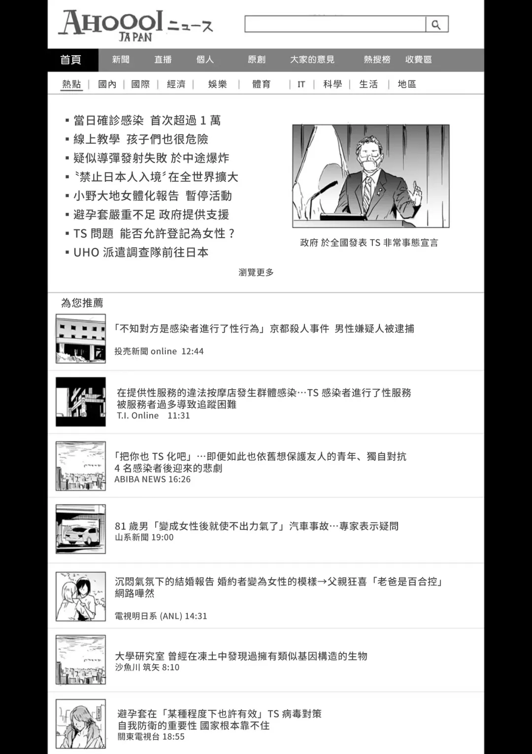 [Shiki Takuto] TS Revolution <Saishuuwa> Fhentai - Page 17