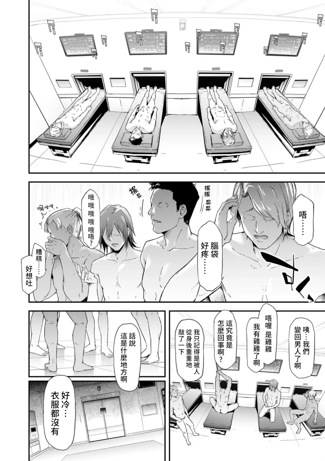 [Shiki Takuto] TS Revolution <Saishuuwa> Fhentai - Page 28