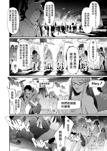 [Shiki Takuto] TS Revolution <Saishuuwa> Fhentai - Page 22