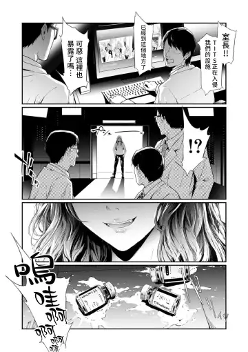 [Shiki Takuto] TS Revolution <Saishuuwa> Fhentai - Page 27