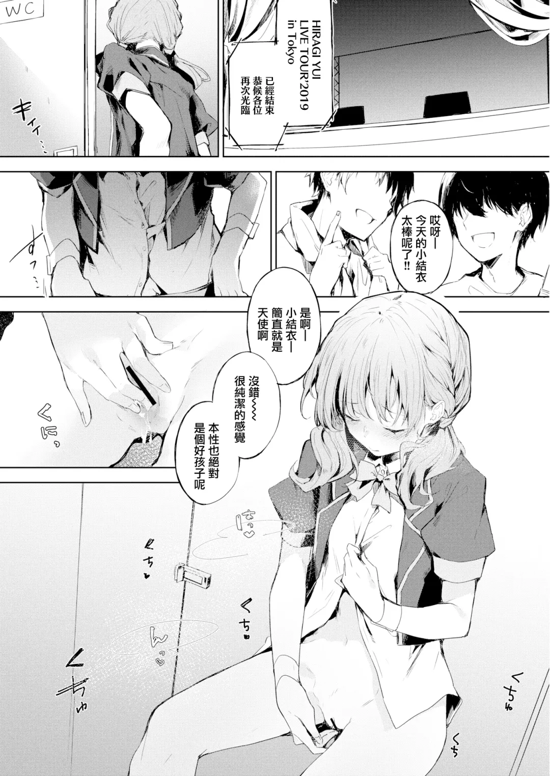 [Yuzuno Kiichi] Takanari Fhentai - Page 5