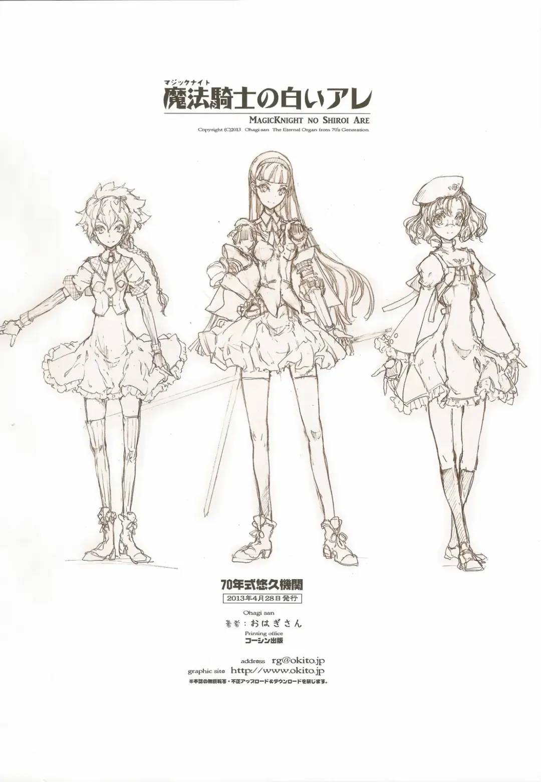 [Endou Okito] Magic Knight no Shiroi Are (decensored) Fhentai - Page 29