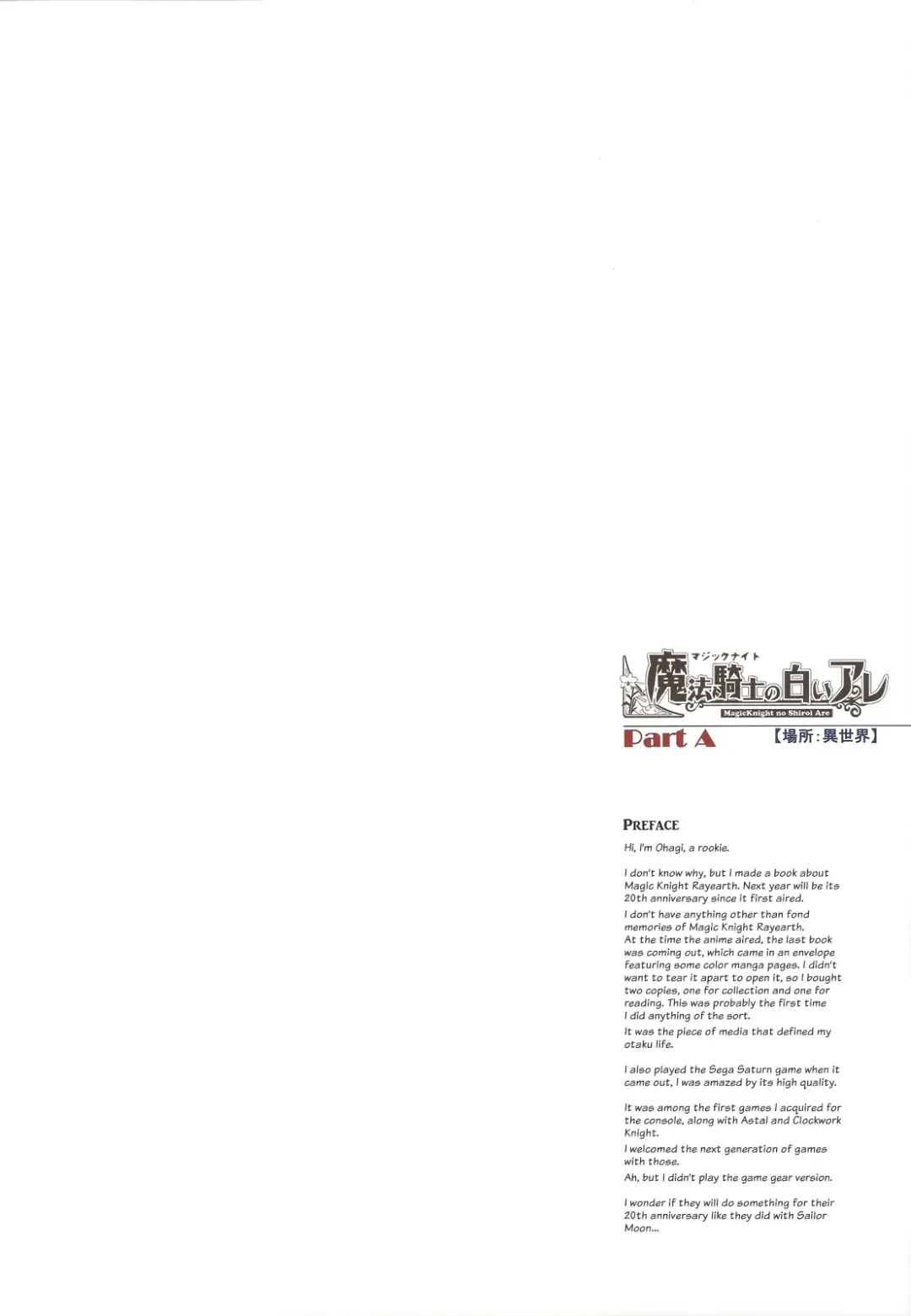 [Endou Okito] Magic Knight no Shiroi Are (decensored) Fhentai - Page 5