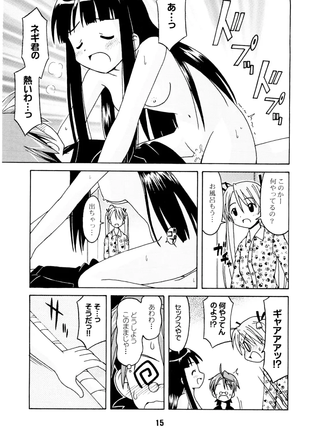 Negina. Fhentai - Page 14