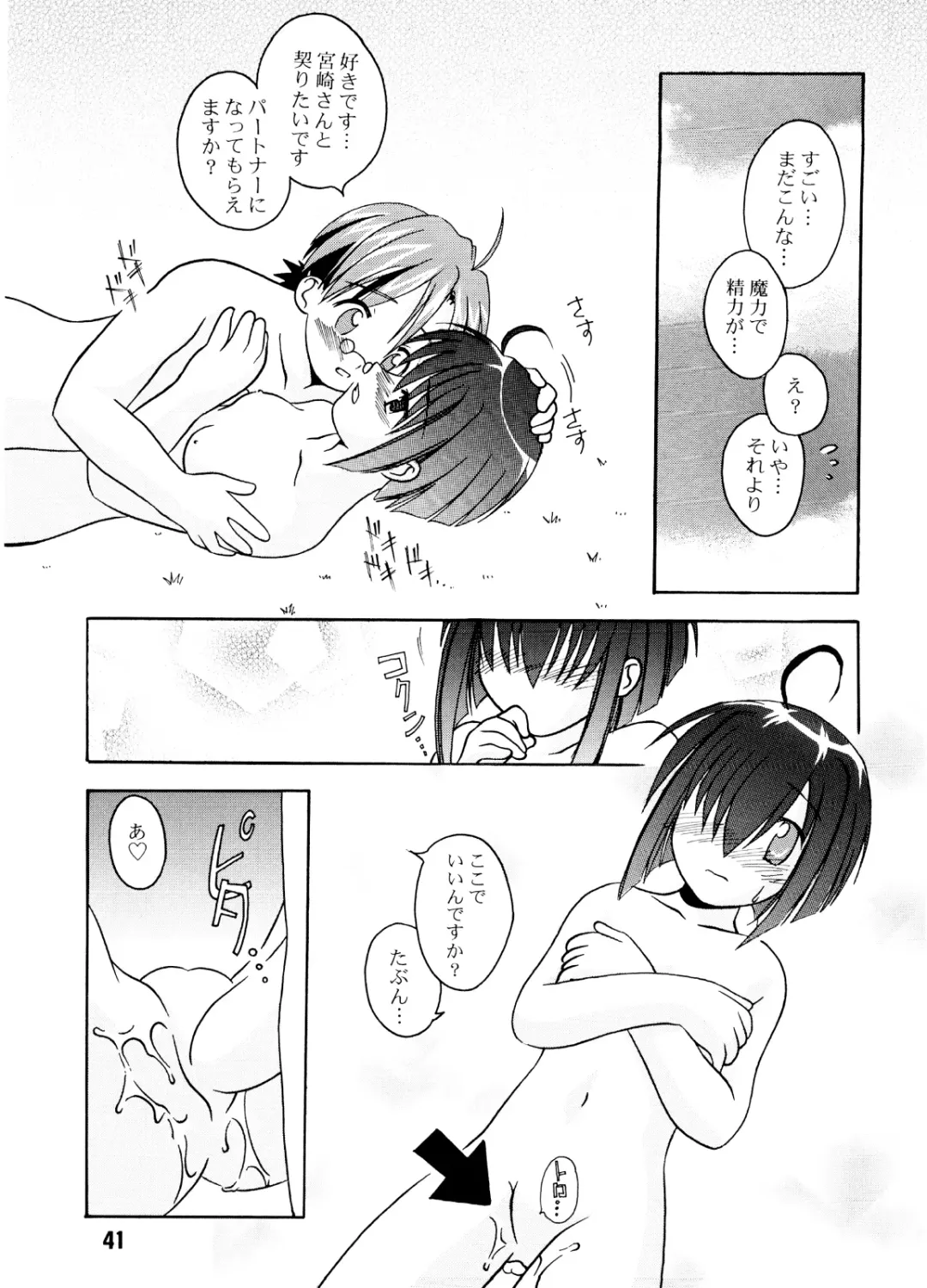 Negina. Fhentai - Page 40