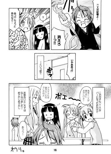 Negina. Fhentai - Page 15