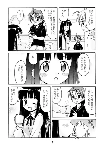 Negina. Fhentai - Page 7