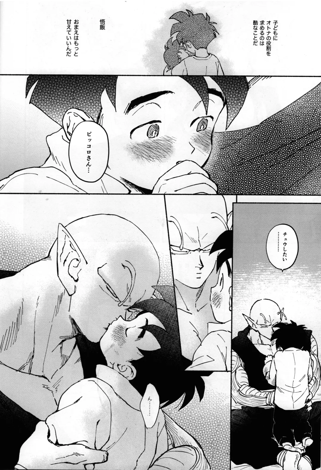 [Ama] Renren Soujuku Fhentai - Page 13