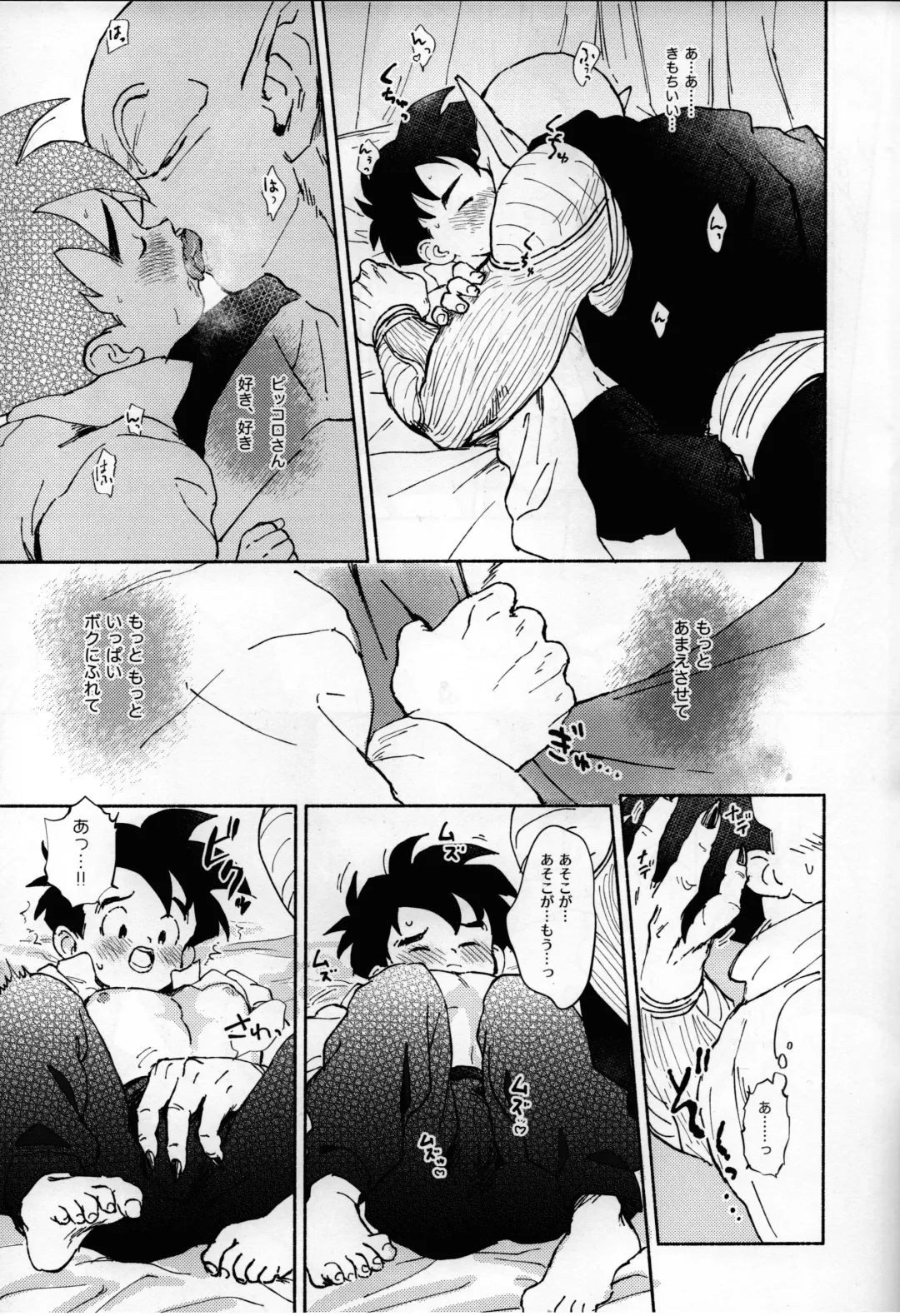 [Ama] Renren Soujuku Fhentai - Page 14