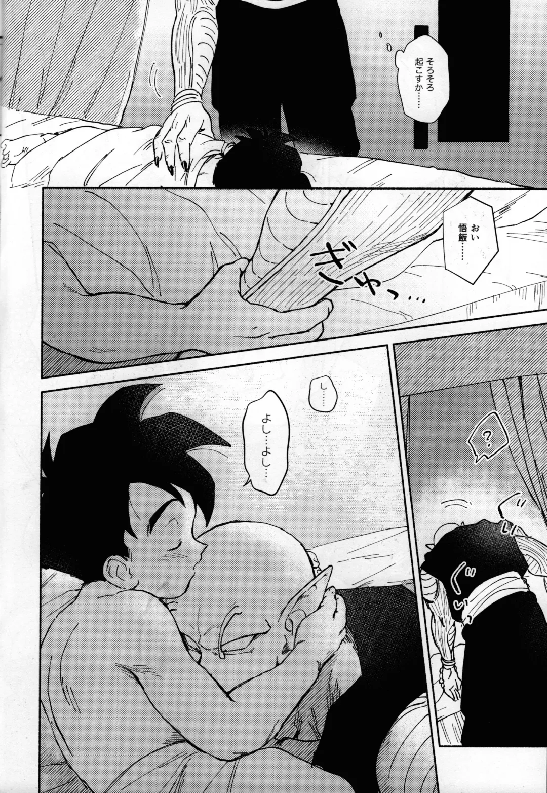 [Ama] Renren Soujuku Fhentai - Page 17