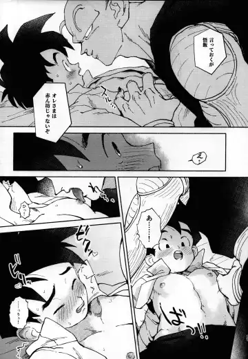[Ama] Renren Soujuku Fhentai - Page 10