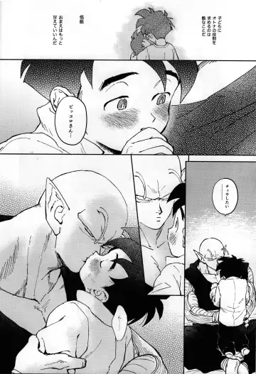 [Ama] Renren Soujuku Fhentai - Page 13