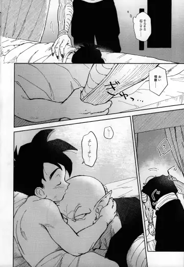 [Ama] Renren Soujuku Fhentai - Page 17