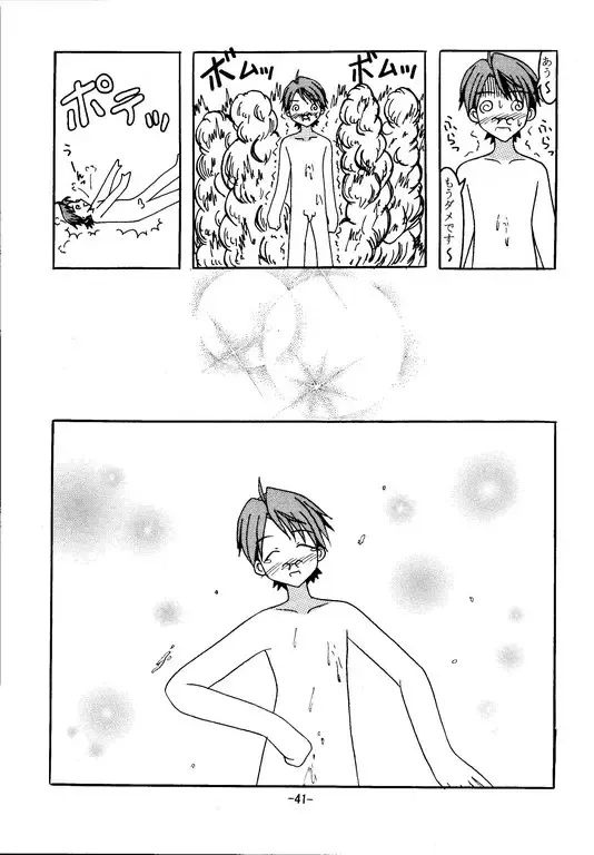 [Rokudou Ashura] SBR - Sex Battle Royale Fhentai - Page 41