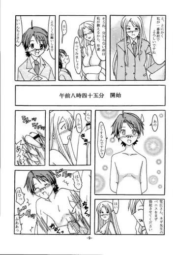 [Rokudou Ashura] SBR - Sex Battle Royale Fhentai - Page 9