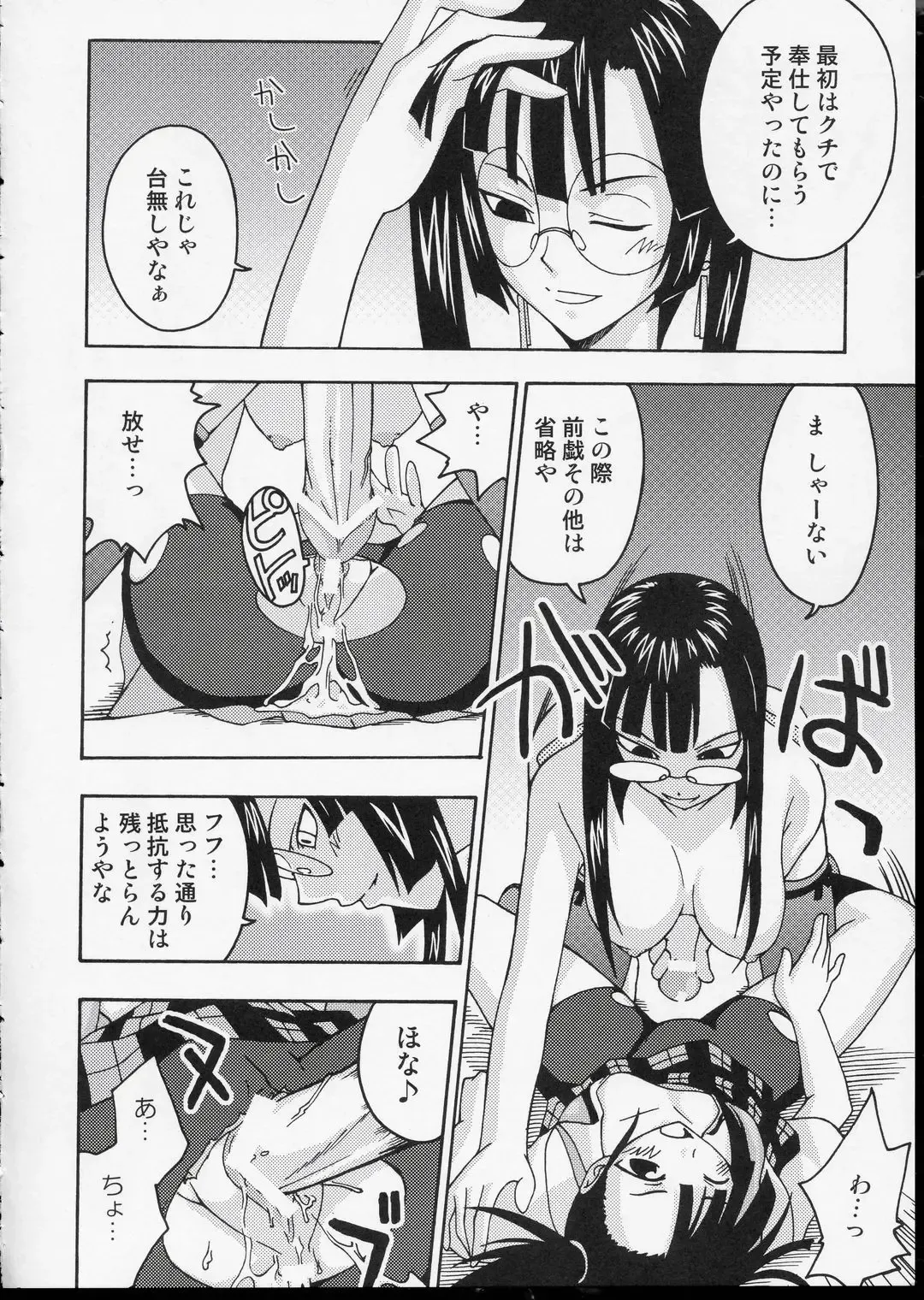 [Mikagami Sou] Ura Mahou Sensei Jamma! 3 Fhentai - Page 27
