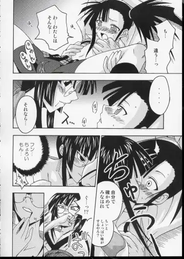 [Mikagami Sou] Ura Mahou Sensei Jamma! 3 Fhentai - Page 13